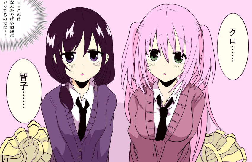 2girls black_hair blush cardigan green_eyes highres kuromilk low_twintails multiple_girls necktie nemoto_hina purple_eyes tamura_yuri twintails two_side_up watashi_ga_motenai_no_wa_dou_kangaetemo_omaera_ga_warui!