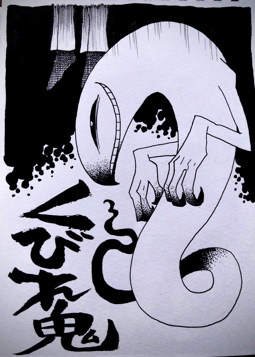 absurdres character_name greyscale grin hanging highres ink_(medium) inktober monochrome original out_of_frame rariatto_(ganguri) sanpaku scan smile snake suicide traditional_media twitter_username youkai