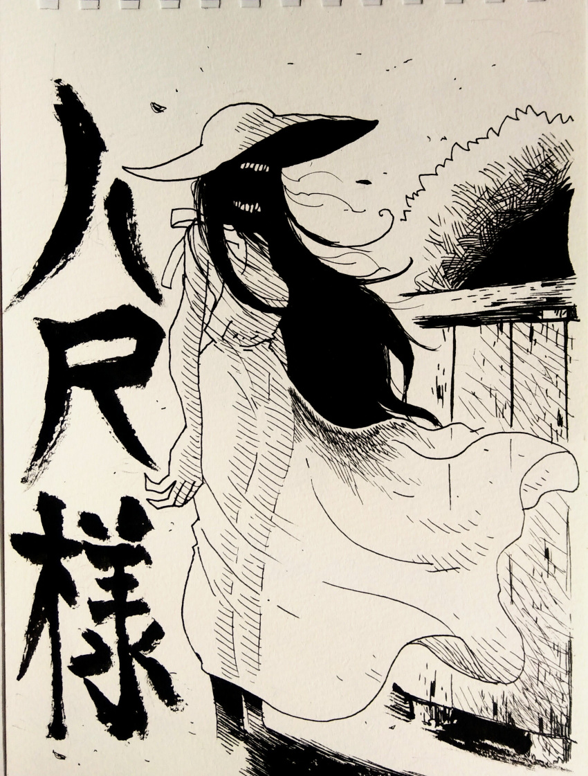 1girl absurdres arms_at_sides character_name dress fence floating_hair greyscale hat highres ink_(medium) inktober long_hair monochrome monster open_mouth original rariatto_(ganguri) scan sharp_teeth solo standing sun_hat sundress teeth traditional_media twitter_username very_long_hair wind youkai