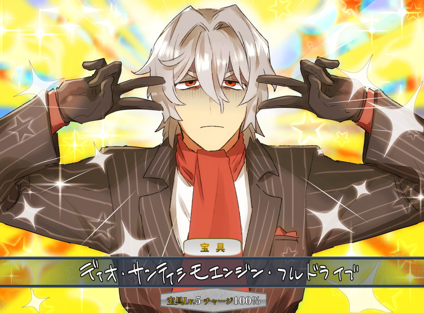 1boy antonio_salieri_(fate/grand_order) artist_request bangs black_gloves black_suit blurry blurry_background closed_mouth double_v emotional_engine_-_full_drive fate/grand_order fate_(series) formal gloves hair_between_eyes hands_up long_sleeves looking_at_viewer parody pinstripe_suit red_eyes red_neckwear shaded_face short_hair silver_hair solo sparkle star striped suit sunburst sunburst_background v yellow_background