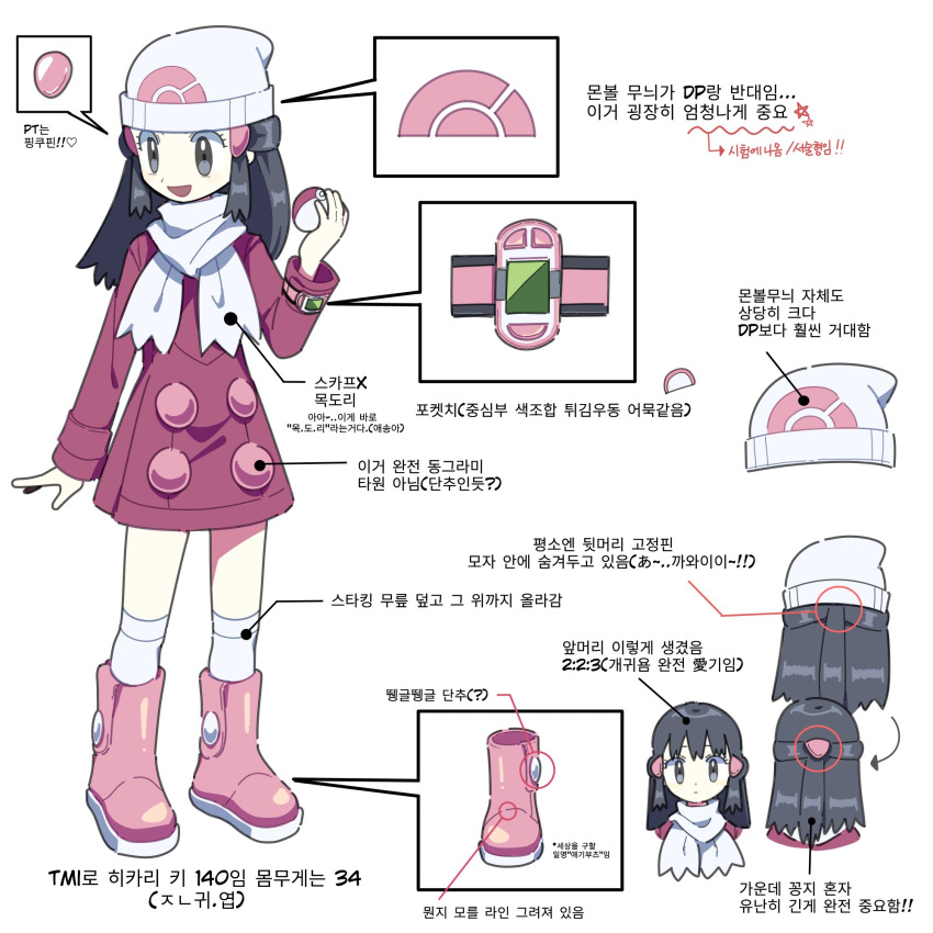 1girl :d beanie black_eyes black_hair commentary_request dawnlover_01 dress face hat highres hikari_(pokemon) holding holding_poke_ball korean_commentary korean_text long_hair multiple_views open_mouth poke_ball poke_ball_(generic) pokemon pokemon_(game) pokemon_dppt pokemon_platinum poketch scarf smile standing translation_request watch white_headwear white_scarf wristwatch