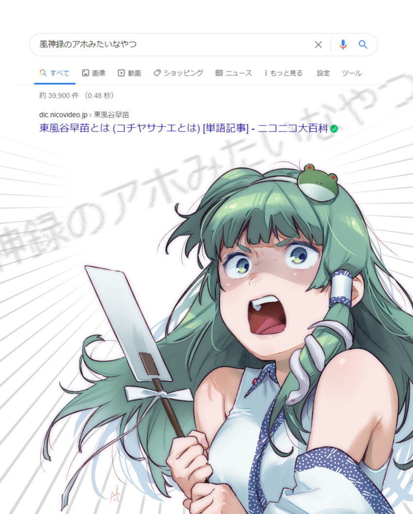 1girl banned_artist bare_shoulders breasts commentary detached_sleeves emphasis_lines frog_hair_ornament gohei google green_eyes green_hair hair_ornament hair_tubes hairband highres kamiyama_aya kochiya_sanae long_hair medium_breasts nontraditional_miko open_mouth shaded_face sidelocks snake_hair_ornament solo surprised touhou translated upper_body