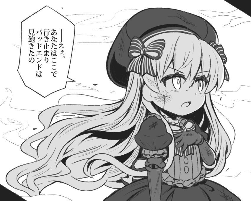 1girl bangs beret blood bow commentary_request cuts doll_joints dress elbow_gloves eyebrows_visible_through_hair fate/extra fate_(series) floating_hair gloves gothic_lolita greyscale hair_between_eyes hair_bow hand_up hat highres injury lolita_fashion long_hair monochrome nursery_rhyme_(fate/extra) open_mouth puffy_short_sleeves puffy_sleeves short_sleeves solo striped striped_bow translation_request v-shaped_eyebrows very_long_hair yuya090602