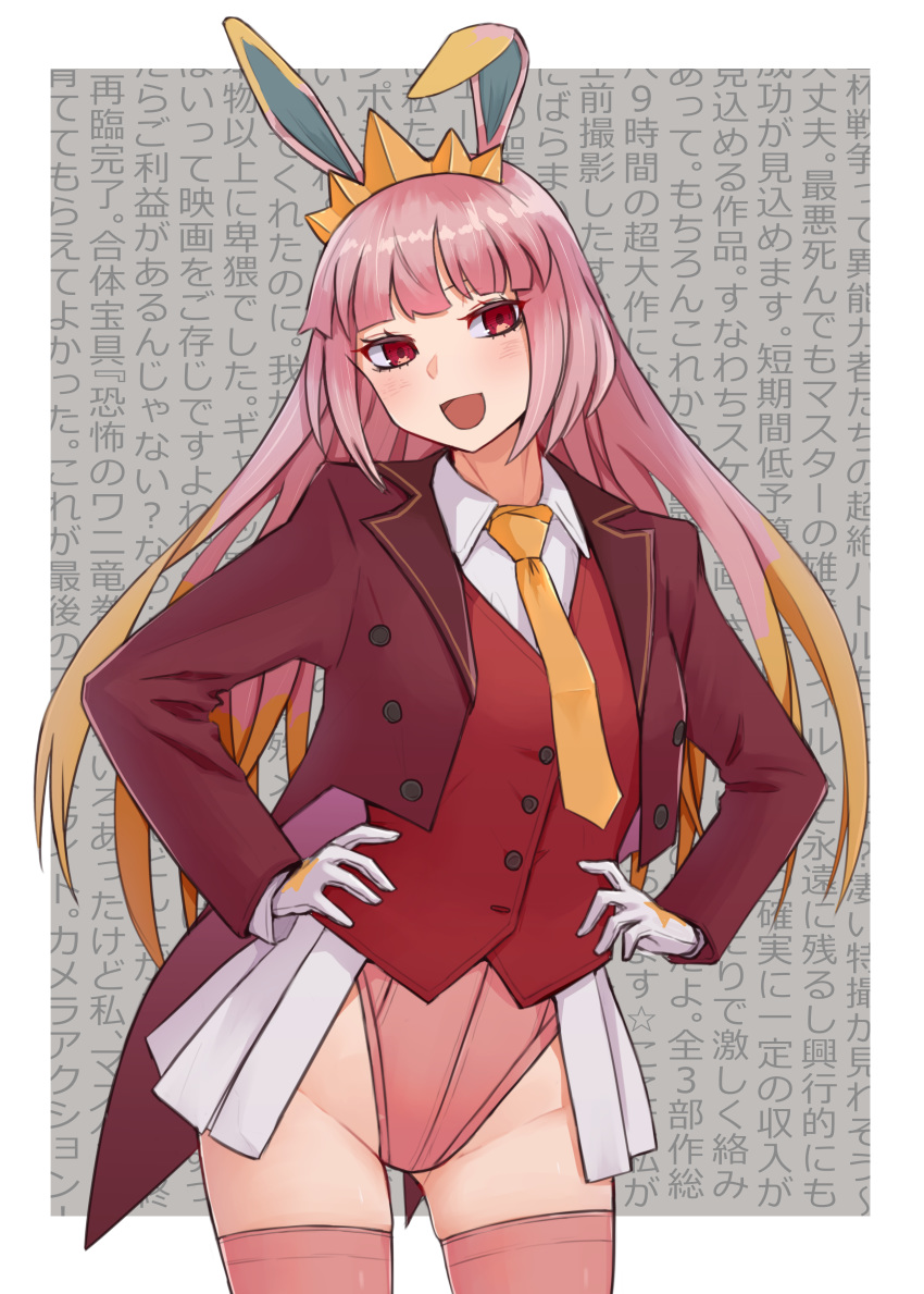 1girl :d absurdres animal_ears blush bunny_ears bunnysuit commentary_request crown fate/grand_order fate_(series) gloves groin hand_on_hip hands_on_hips highres jacket kopaka_(karda_nui) looking_at_viewer necktie open_mouth pink_hair pink_legwear red_eyes riyo_servant_(bunnygirl) smile solo thighhighs translation_request vest white_gloves