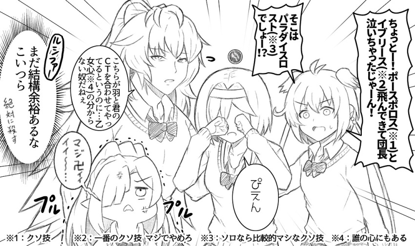 1boy 3girls andira_(granblue_fantasy) anger_vein arao bow cardigan clenched_hands contemporary crossdressing djeeta_(granblue_fantasy) dress_shirt erune granblue_fantasy hair_bow hair_over_one_eye harvin height_difference long_hair monochrome multiple_girls nio_(granblue_fantasy) open_mouth ponytail school_uniform shirt short_hair translation_request two_side_up yurius_(shingeki_no_bahamut)