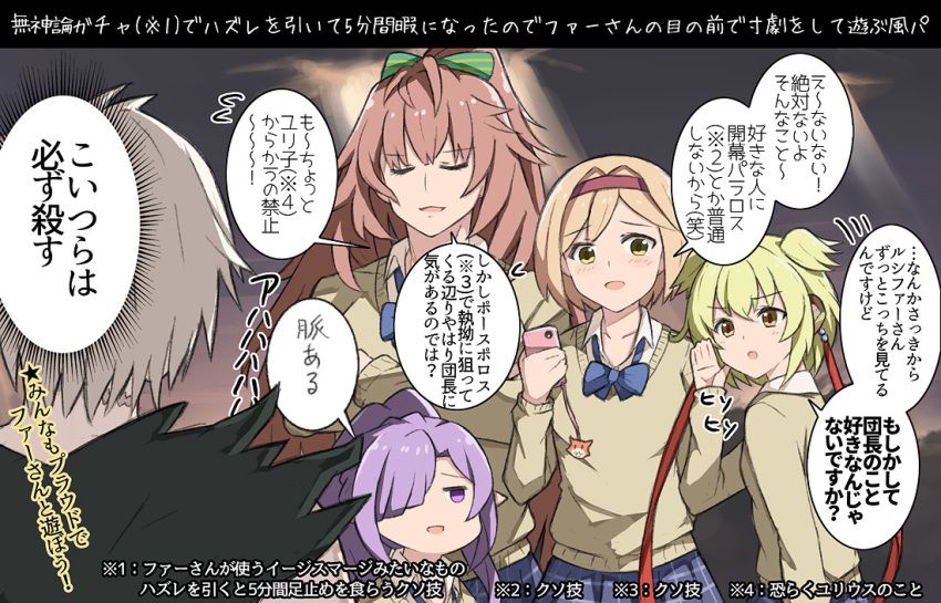 2boys 3girls andira_(granblue_fantasy) animal_ears arao blonde_hair blush bow brown_hair cardigan commentary_request contemporary crossdressing crossed_arms djeeta_(granblue_fantasy) dress_shirt erune eyelashes granblue_fantasy grey_hair hair_bow hair_ornament hair_over_one_eye hairband harvin height_difference jitome lavender_eyes lavender_hair long_hair lucilius_(granblue_fantasy) monkey_ears multiple_boys multiple_girls nio_(granblue_fantasy) open_mouth pointy_ears ponytail school_uniform shirt short_hair skirt smile translation_request two_side_up upper_body yellow_eyes yurius_(shingeki_no_bahamut)