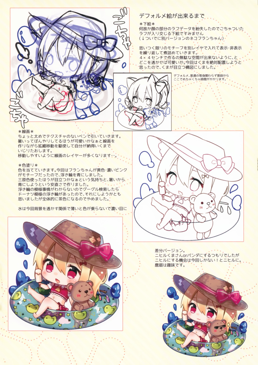 1girl absurdres adapted_costume alternate_headwear bare_legs bare_shoulders barefoot beige_background blonde_hair blush bow brown_headwear chibi chick_print crop_top detached_sleeves fang flandre_scarlet food full_body hair_between_eyes hat hat_bow highres holding holding_food innertube midriff multiple_views natsuki_(ukiwakudasai) navel open_mouth popsicle puffy_short_sleeves puffy_sleeves red_bow red_eyes red_skirt red_vest scan short_sleeves side_ponytail simple_background sitting sketch skirt stomach stuffed_animal stuffed_toy teddy_bear thighs touhou vest wings