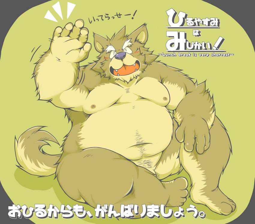 ! 2014 absurd_res anthro belly blush canid canine canis cute_fangs domestic_dog english_text genitals hi_res humanoid_hands japanese_text kemono male mammal moobs navel nipples overweight overweight_male penis sitting solo suishou0602 text