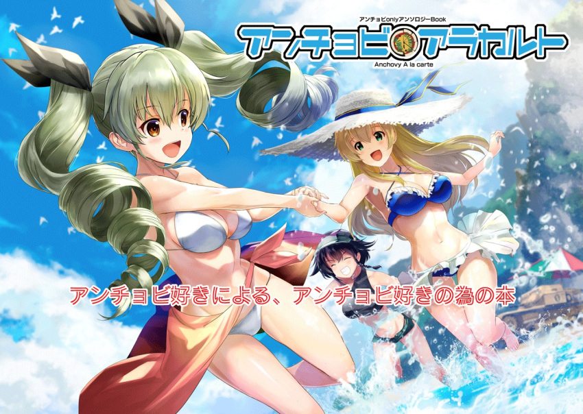 3girls anchovy_(girls_und_panzer) anzio_(emblem) bangs beach_umbrella bikini bikini_shorts bikini_skirt black_hair black_ribbon black_shorts blonde_hair blue_bikini blue_sky blurry blurry_background braid breasts brown_eyes carpaccio_(girls_und_panzer) carro_veloce_cv-33 character_name cleavage cloud cloudy_sky commentary_request day depth_of_field drill_hair droplet dutch_angle emblem eyebrows_visible_through_hair frilled_bikini frills girls_und_panzer green_eyes green_hair ground_vehicle hair_ribbon hair_tie hat hat_ribbon holding_hands kacchu_musume long_hair looking_at_another looking_back medium_breasts military military_vehicle motor_vehicle multiple_girls navel open_mouth orange_sarong outdoors pepperoni_(girls_und_panzer) red_eyes ribbon running sarong short_hair shorts side_braid skirt sky smile splashing standing straw_hat sun_hat swimsuit tank translation_request twin_drills twintails umbrella white_bikini white_headwear white_skirt