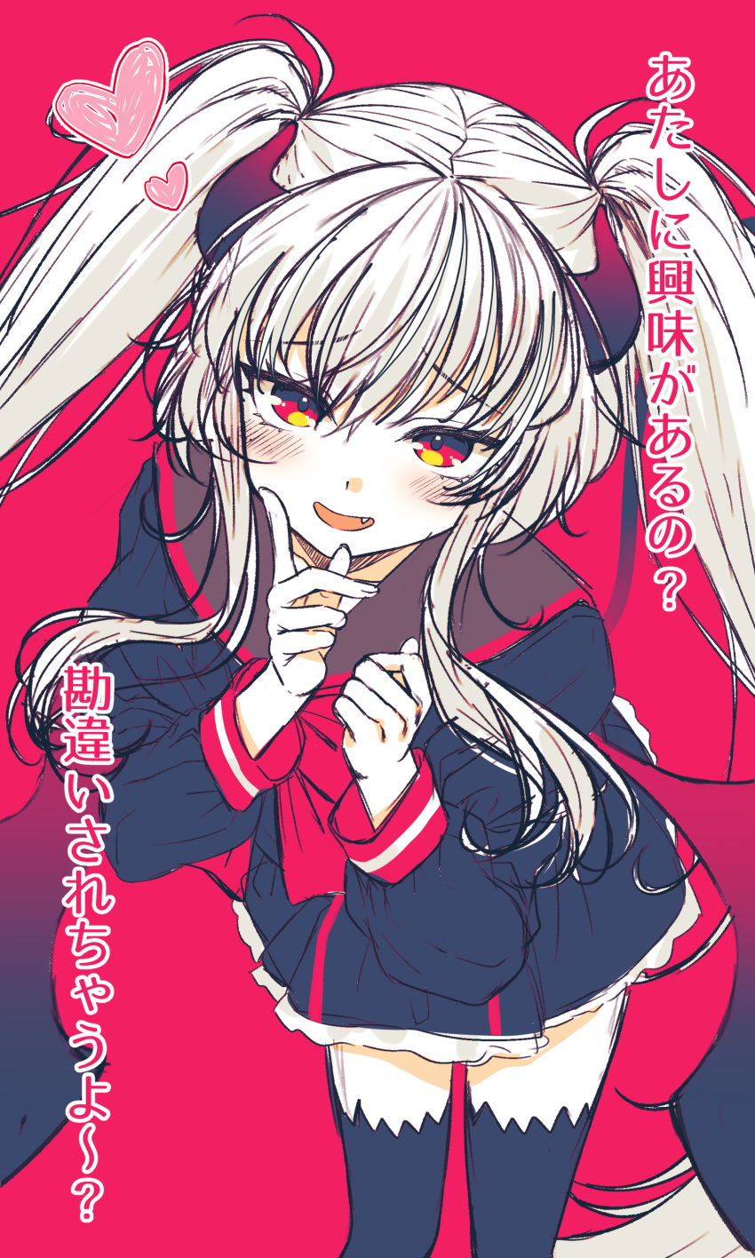 1girl absurdres bangs black_legwear blush cowboy_shot demon_horns demon_tail demon_wings eyebrows_visible_through_hair fang gradient_horns grim_aloe hair_between_eyes hand_up heart highres honami_(yths4221) horns leaning_forward long_hair long_sleeves looking_at_viewer low_wings open_mouth quiz_magic_academy red_background red_eyes sidelocks simple_background smile solo tail thighhighs translation_request twintails white_hair wings zettai_ryouiki