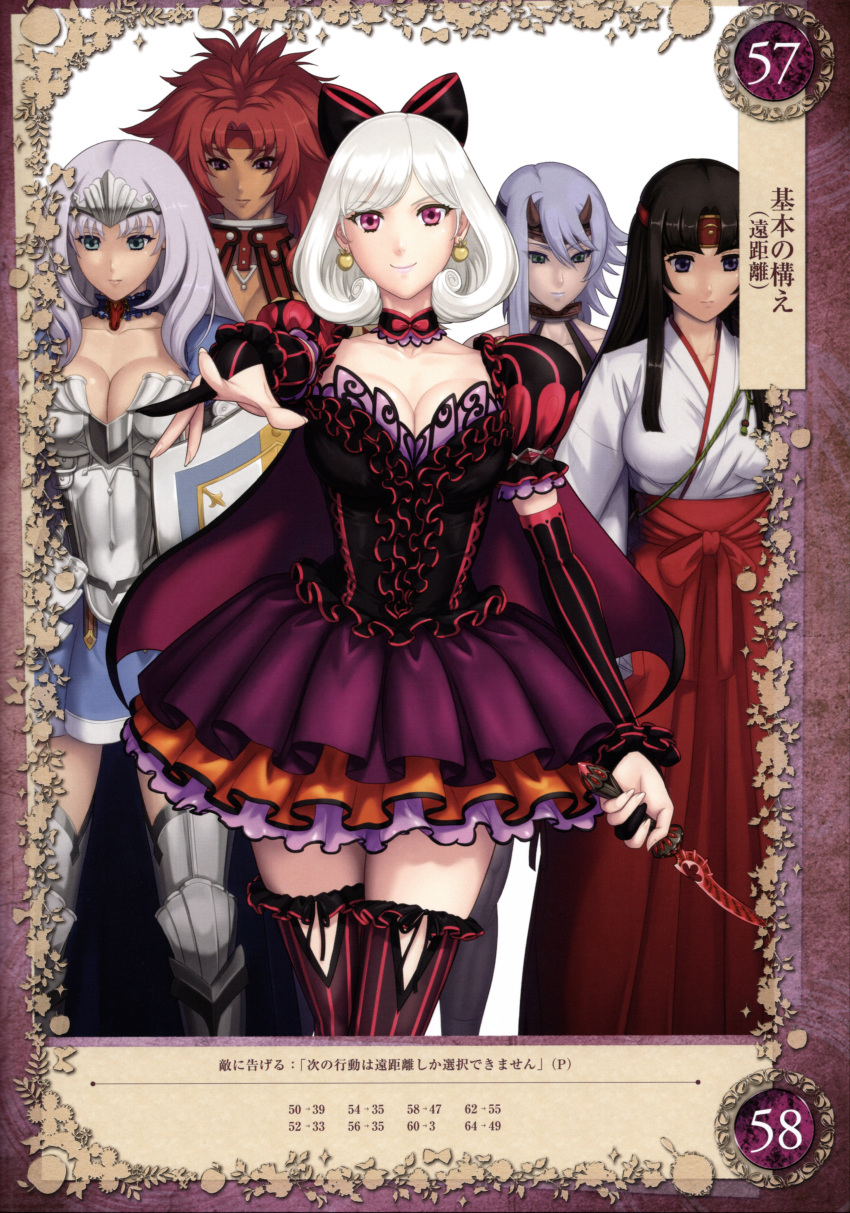 5girls absurdres annelotte armor black_hair breasts collar dagger detached_collar earrings eiwa hair_ornament hair_ribbon highres japanese_clothes jewelry juliet_sleeves large_breasts lavender_hair long_hair long_sleeves looking_at_viewer miniskirt multiple_girls puffy_sleeves purple_eyes queen's_blade queen's_blade_grimoire red_hair ribbon risty scan shizuka_(queen's_blade) short_hair skirt smile snow_white snow_white_(queen's_blade) thighhighs tomoe weapon white_background white_hair zettai_ryouiki