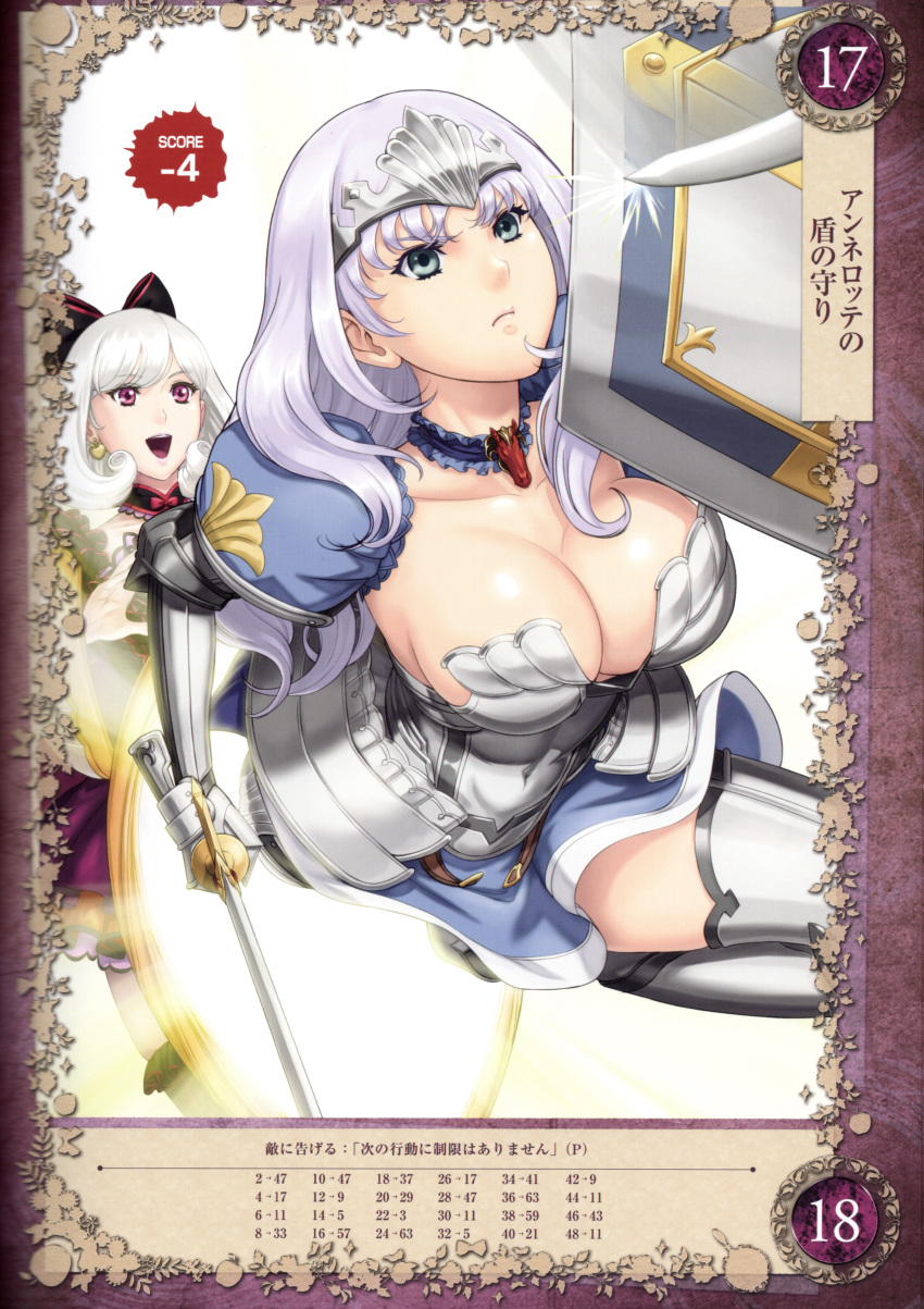 2girls absurdres annelotte armor armored_dress blue_eyes breasts cleavage detached_collar eiwa gauntlets hair_ornament hair_ribbon highres juliet_sleeves large_breasts lavender_hair long_hair long_sleeves multiple_girls open_mouth pleated_skirt puffy_sleeves purple_eyes queen's_blade queen's_blade_grimoire ribbon scan shield simple_background skirt smile snow_white snow_white_(queen's_blade) sword thighhighs tiara weapon white_hair