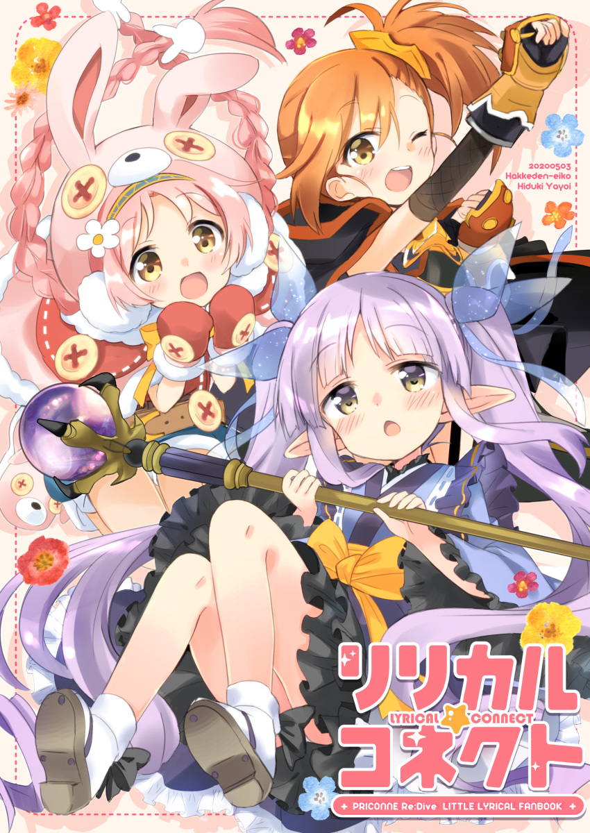 3girls :d ;d absurdres akane_mimi animal_ears animal_hat black_bow black_cape black_gloves blue_flower blue_kimono blue_ribbon blue_shorts blush bow braid brown_background brown_eyes brown_footwear brown_hair bunny_ears bunny_hat cape capelet commentary_request cover cover_page fake_animal_ears fingerless_gloves flower frilled_sleeves frills fur-trimmed_capelet fur-trimmed_mittens fur_trim gloves hair_ribbon hat highres hikawa_kyouka hizuki_yayoi hodaka_misogi holding holding_staff hood hood_down hooded_cape japanese_clothes kimono long_hair long_sleeves looking_at_viewer mittens multiple_girls one_eye_closed open_mouth orb panties pink_capelet pink_hair pink_headwear pointy_ears princess_connect! princess_connect!_re:dive purple_hair red_flower red_mittens ribbon ribbon_trim short_shorts shorts side_ponytail smile socks staff twin_braids twintails underwear upper_teeth very_long_hair white_legwear white_panties wide_sleeves yellow_flower
