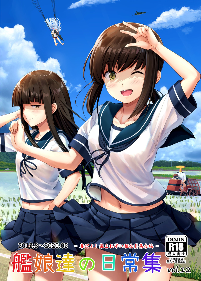 1boy 4girls absurdres aircraft airplane bangs black_hair blue_neckwear blue_sailor_collar blue_skirt blue_sky blunt_bangs brown_eyes cloud commentary_request cover cowboy_shot day fubuki_(kantai_collection) gun hatsuyuki_(kantai_collection) highres ichikawa_feesu implied_sex kantai_collection long_hair looking_at_viewer low_ponytail multiple_girls murakumo_(kantai_collection) neckerchief outdoors parachute pleated_skirt ponytail rice_paddy rifle sailor_collar school_uniform serafuku shirayuki_(kantai_collection) short_ponytail sidelocks skirt sky t-head_admiral tractor translation_request weapon