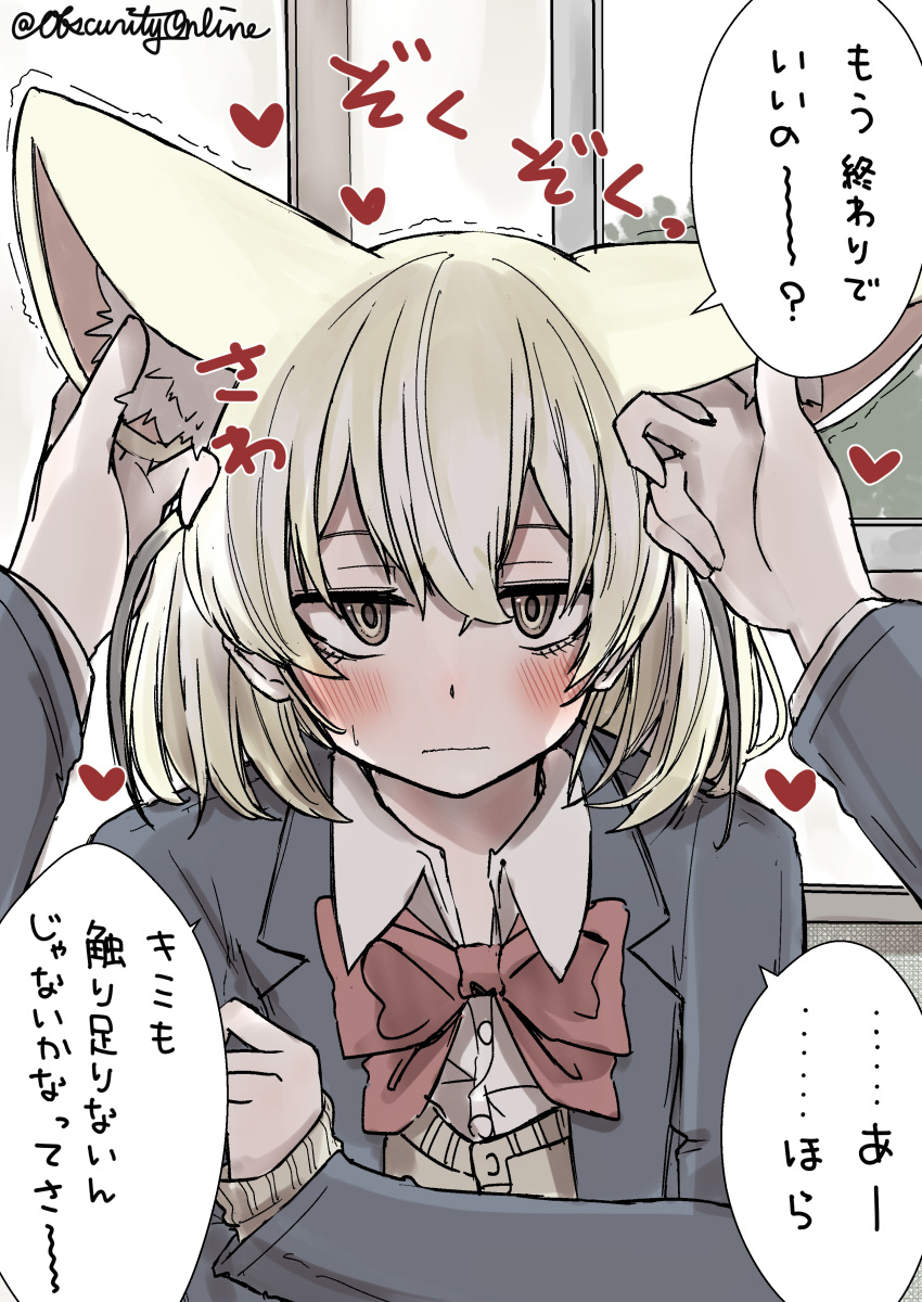 1girl absurdres animal_ears artist_name blonde_hair blush bow collared_shirt extra_ears fennec_(kemono_friends) fox_ears grey_eyes hair_between_eyes hand_on_another's_ear highres indoors kemono_friends looking_at_viewer red_bow school_uniform shio_butter_(obscurityonline) shirt solo_focus translation_request