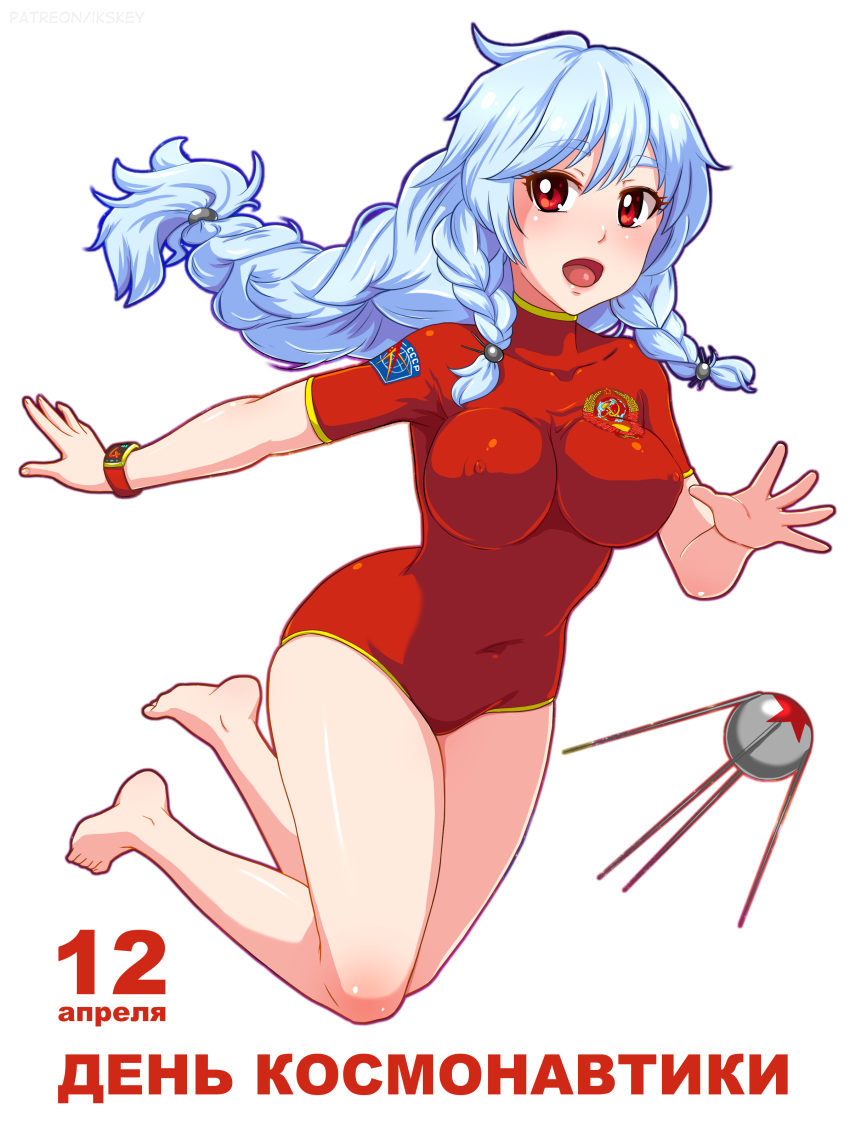 1girl :d absurdres bangs bare_legs barefoot blue_hair commentary_request covered_collarbone covered_navel covered_nipples dated eyebrows_visible_through_hair full_body highres huyase leotard long_hair looking_at_viewer open_mouth outstretched_arm red_eyes red_leotard russian_text satellite short_sleeves simple_background skin_tight smile solo soviet_flag sputnik translated tri_braids turtleneck white_background wristband