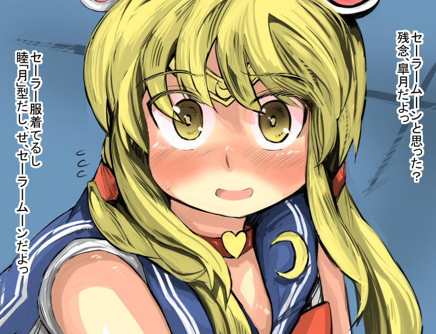 bishoujo_senshi_sailor_moon blonde_hair choker commentary_request cosplay crescent crescent_moon_pin gaoo_(frpjx283) heart kantai_collection sailor_moon sailor_moon_(cosplay) sailor_moon_redraw_challenge satsuki_(kantai_collection) translation_request twintails yellow_eyes