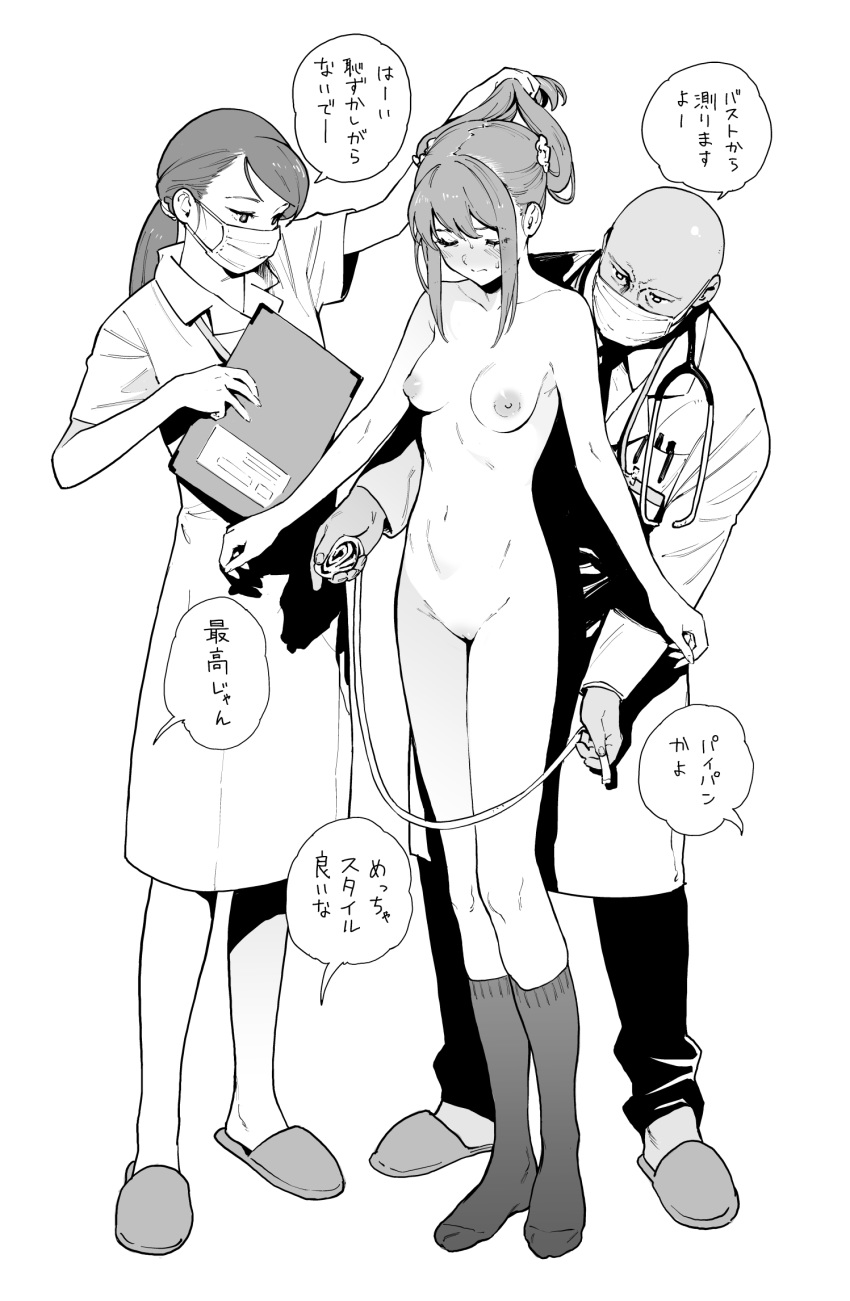 1boy 2girls bald blush breasts cleft_of_venus closed_eyes daftbonkers doctor greyscale hair_lift highres kneehighs long_hair mask monochrome multiple_girls navel nipples nude nurse original photo-referenced ponytail pussy simple_background slippers stethoscope tape_measure twintails white_background
