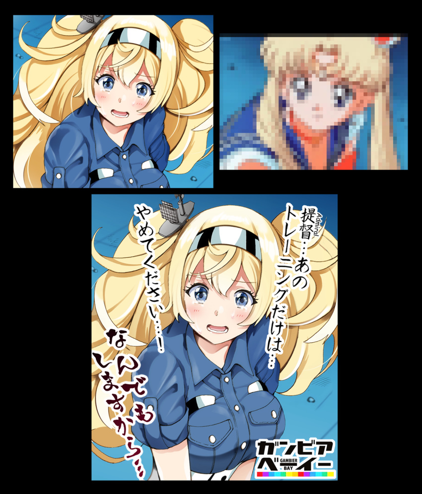 2girls bishoujo_senshi_sailor_moon blonde_hair blue_eyes blue_shirt blush breast_pocket buttons collared_shirt commentary_request crying crying_with_eyes_open eyebrows_visible_through_hair gambier_bay_(kantai_collection) hair_between_eyes hairband highres kantai_collection long_hair multiple_girls multiple_views open_mouth parody pocket sailor_moon shirt short_sleeves tears translation_request tsukino_usagi twintails upper_body yamasaki_wataru