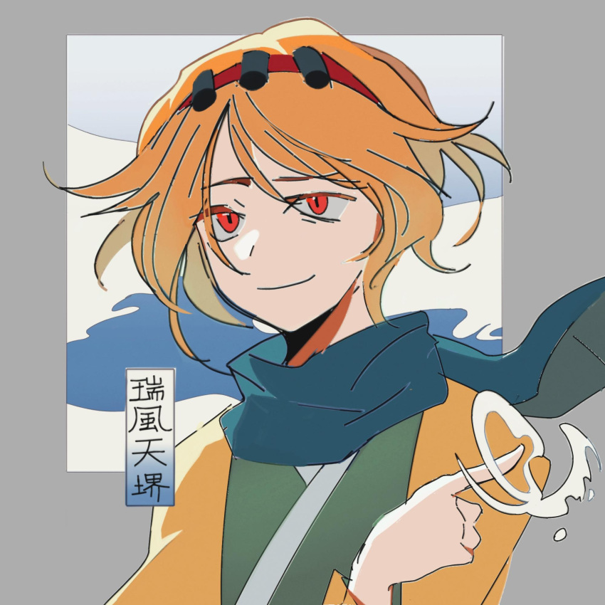 1other androgynous blue_scarf character_name closed_mouth cocopalm colored_eyelashes green_kimono hairband hand_up highres jacket japanese_clothes kimono len'en open_clothes open_jacket orange_eyes orange_hair other_focus portrait red_hairband sanpaku scarf short_hair sketch smile solo translated yellow_jacket zuifeng_tenkai