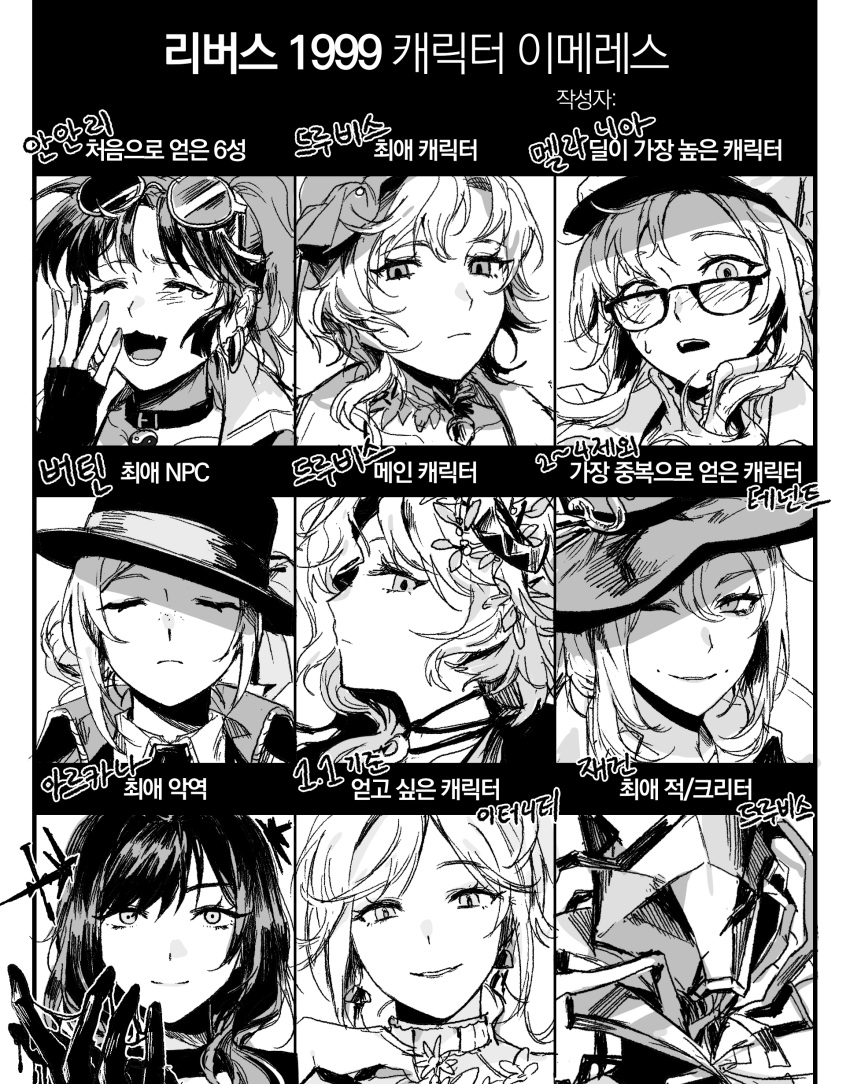 6+girls absurdres an-an_lee arcana_(reverse:1999) closed_eyes closed_mouth druvis_iii earrings eternity_(reverse:1999) expressionless eyewear_on_head fingerless_gloves freckles glasses gloves greyscale gyeol_124 hair_bun hat highres jewelry korean_text long_hair looking_at_viewer looking_over_eyewear manus_vindictae_soldier mask medium_hair melania_(reverse:1999) monochrome multiple_drawing_challenge multiple_girls one_eye_closed parted_lips reverse:1999 single_side_bun slime_(substance) smile tennant_(reverse:1999) top_hat vertin_(reverse:1999) yawning