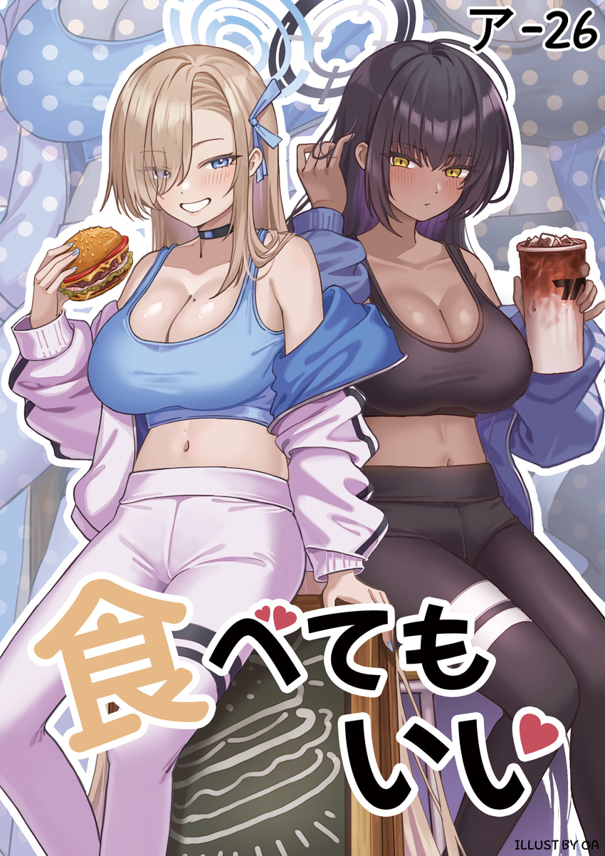 1girl asuna_(blue_archive) blue_archive blush breasts burger cleavage fast_food food grin high-waist_pants highres holding holding_food karin_(blue_archive) large_breasts long_hair looking_at_viewer mole mole_on_breast mole_on_stomach navel o-los open_mouth pants sesame_seeds sign sitting smile solo tank_top teeth yoga_pants
