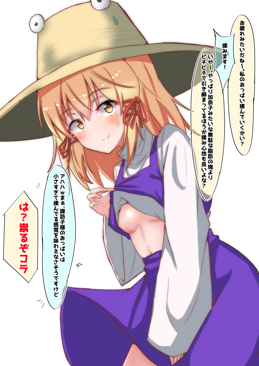 1girl anger_vein blonde_hair blush breasts brown_headwear commentary_request hair_ribbon hat highres leaning_forward moriya_suwako mukkushi purple_shirt purple_skirt pyonta red_ribbon ribbon shirt shirt_lift shirt_under_shirt short_hair skirt skirt_hold skirt_set small_breasts smile solo speech_bubble sweatdrop touhou translation_request tress_ribbon turtleneck underboob upper_body white_background white_shirt yellow_eyes