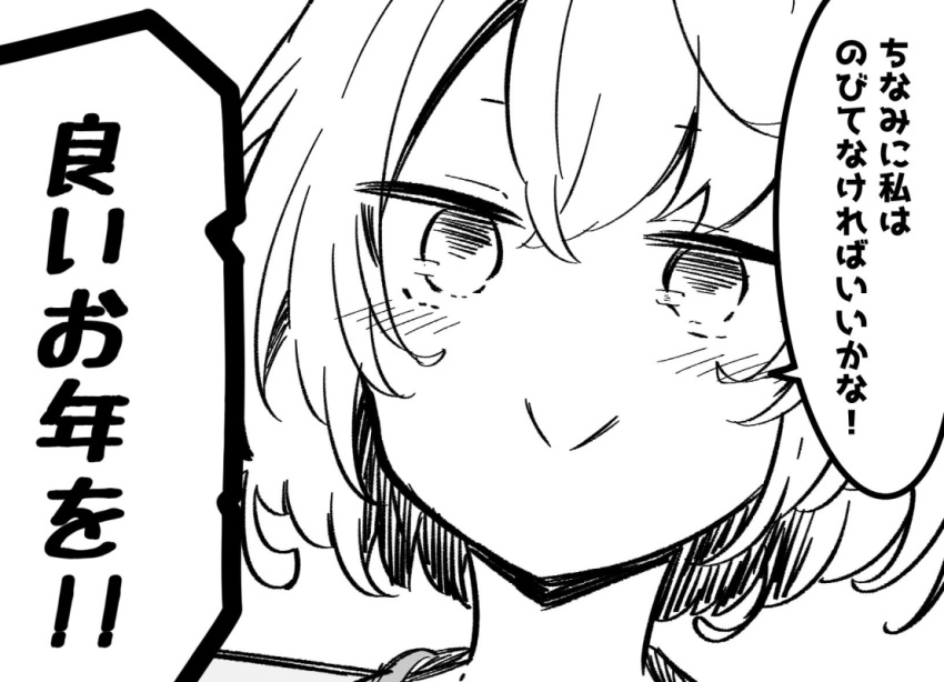 1girl beni_shake close-up closed_mouth greyscale hair_between_eyes monochrome original portrait signature simple_background smile solo translation_request white_background