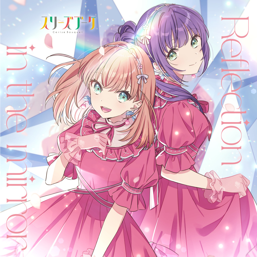 2girls :d absurdres album_cover aqua_eyes arm_at_side back-to-back cerise_bouquet clothes_lift cover crossed_bangs crystal dress dress_lift earrings english_text flower_earrings flower_hairband frilled_dress frills gloves green_eyes hair_ornament hairband hand_on_own_chest highres hinoshita_kaho jewelry light_smile link!_like!_love_live! long_hair looking_at_viewer looking_back love_live! medium_hair multiple_girls official_alternate_costume official_art open_mouth orange_hair otomune_kozue pink_dress ponytail puffy_short_sleeves puffy_sleeves purple_hair rainbow second-party_source short_sleeves side_ahoge sidelocks smile swept_bangs teeth upper_body upper_teeth_only