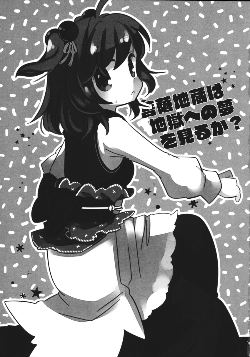 1girl bangs hair_bobbles hair_ornament highres inuinui looking_at_viewer looking_back monochrome onozuka_komachi short_hair solo star touhou