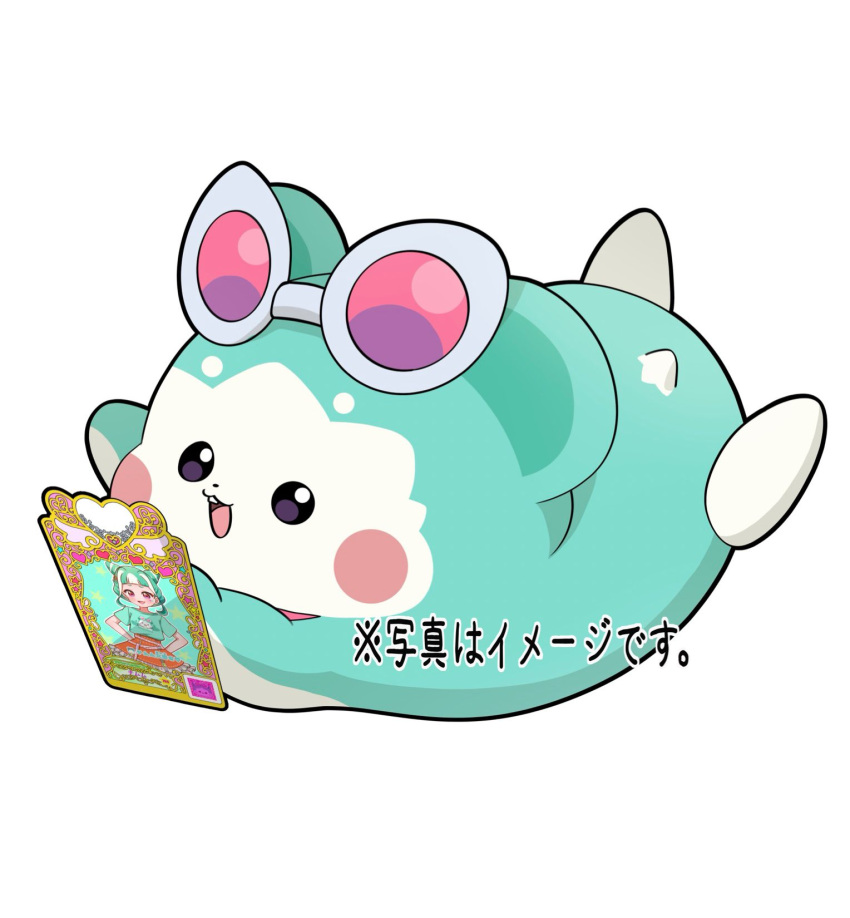 :3 :d animal_focus black_eyes blush_stickers card chii_(chi_pppuri) chimumu chimumu_(hamster) commentary_request eyewear_on_head full_body hamster highres holding holding_card looking_at_viewer lying no_humans on_stomach open_mouth pretty_series simple_background smile solo sunglasses translation_request waccha_primagi! white_background