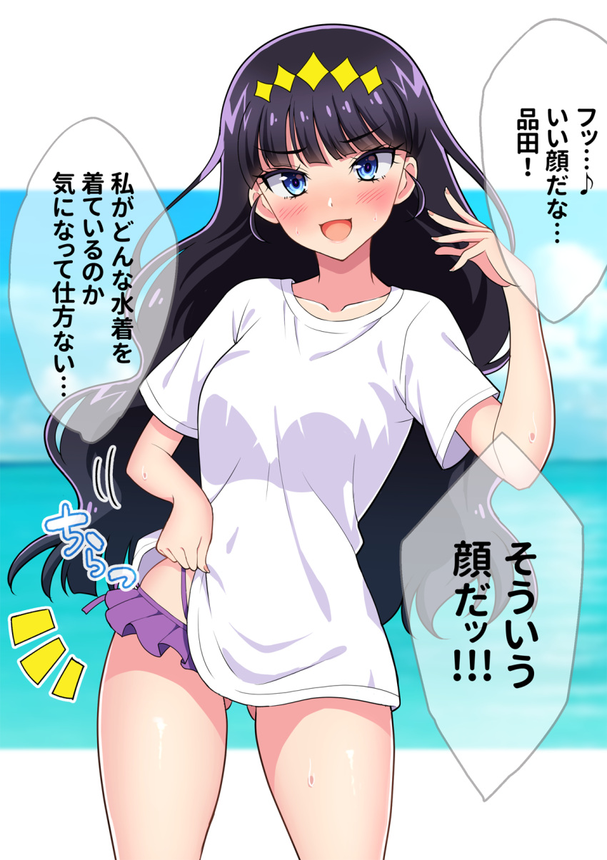 1girl beach bikini black_hair blue_eyes breasts cloud cloudy_sky commentary cowboy_shot day delicious_party_precure frilled_bikini frills highres kaatsu_katsurou kasai_amane long_hair looking_at_viewer medium_breasts open_mouth precure purple_bikini shirt sky smile solo sparkle_hair_ornament speech_bubble swimsuit swimsuit_under_clothes translated water white_shirt
