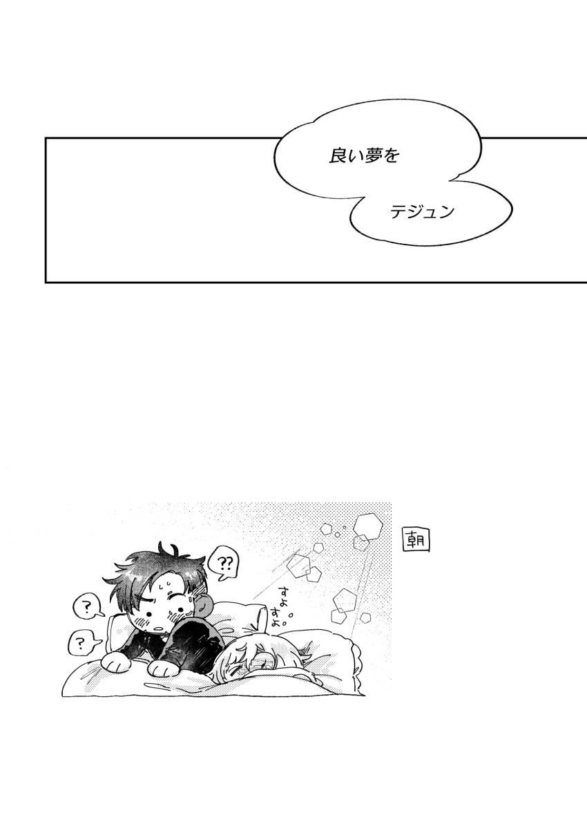 1boy 1girl absurdres apex_legends chibi confused crypto_(apex_legends) greyscale highres looking_down mochi_wakamaru monochrome parted_hair pillow short_hair sleeping translation_request under_covers undercut wattson_(apex_legends)