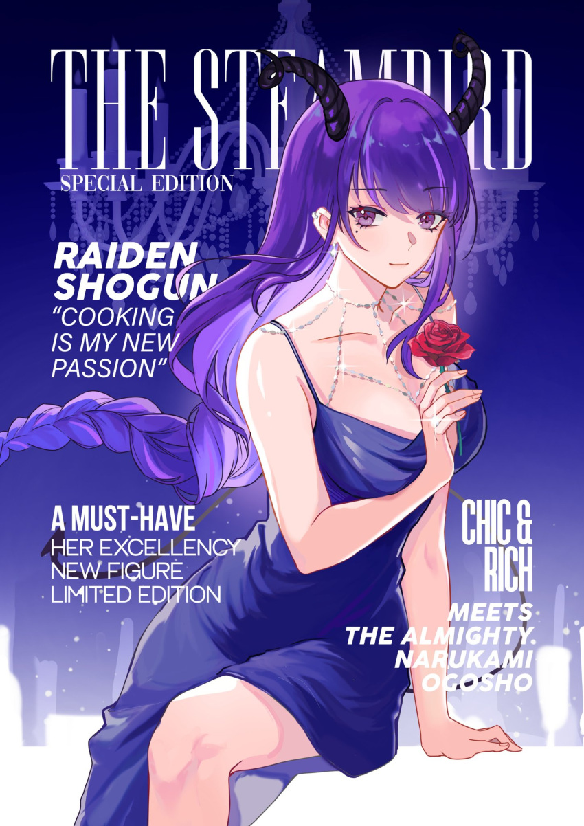 1girl blue_dress braid breasts closed_mouth dress flower genshin_impact hair_ornament highres horns jewelry long_hair looking_at_viewer medium_breasts mole mole_under_eye necklace purple_eyes purple_hair raiden_shogun red_flower red_rose rose smile solo xnoahru