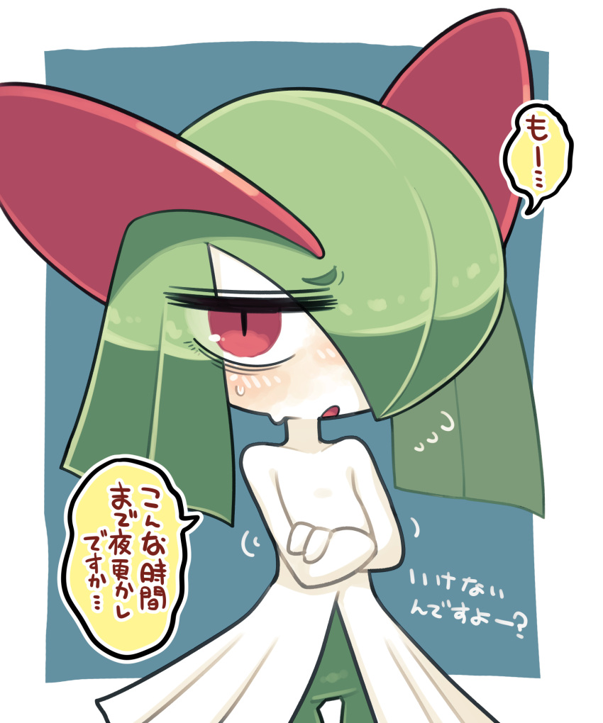 bags_under_eyes blue_background colored_skin crossed_arms green_hair highres horns ino_(tellu0120) kirlia looking_at_viewer multicolored_skin open_mouth pink_eyes pokemon pokemon_(creature) sidelocks simple_background speech_bubble sweat translation_request two-tone_skin white_skin