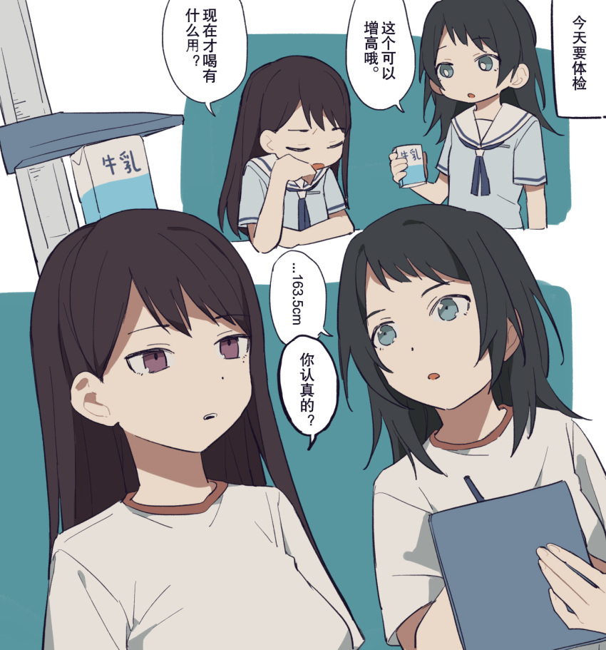 2girls bang_dream! bang_dream!_it's_mygo!!!!! black_hair blue_background blue_eyes blue_neckerchief blue_shirt brown_hair chinese_commentary chinese_text clipboard closed_eyes coldcat. commentary_request highres holding holding_clipboard juice_box long_hair mole mole_under_eye multiple_girls neckerchief parted_lips purple_eyes school_uniform shiina_taki shirt speech_bubble translation_request two-tone_background white_background white_shirt yahata_umiri