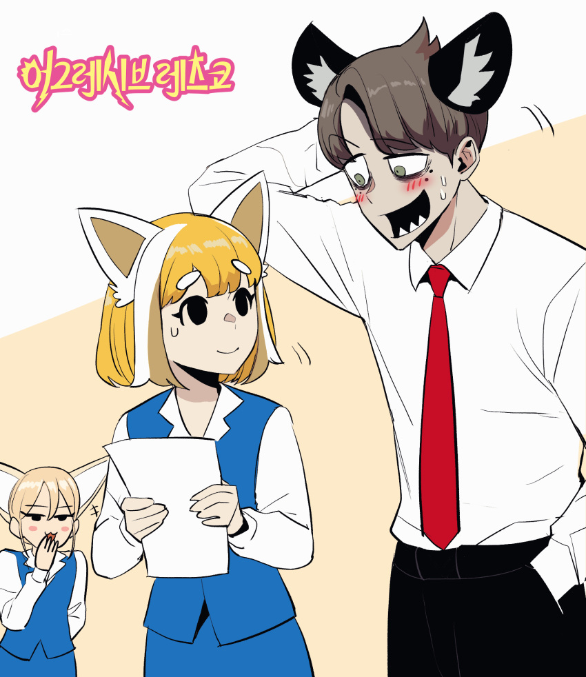 1boy 2girls aggressive_retsuko animal_ears arm_behind_head black_eyes black_pants blonde_hair blue_skirt blue_vest blush brown_hair collared_shirt copyright_name cowlick embarrassed fenneko fox_ears gegegekman gradient_background green_eyes haida hair_between_eyes hand_in_pocket hand_up highres holding holding_paper humanization hyena_ears laughing looking_at_another medium_bangs mole mole_under_eye multicolored_hair multiple_girls necktie nervous_sweating office_lady open_mouth pants paper red_necktie retsuko shirt short_eyebrows simple_background skirt smile sweat upper_body vest white_shirt