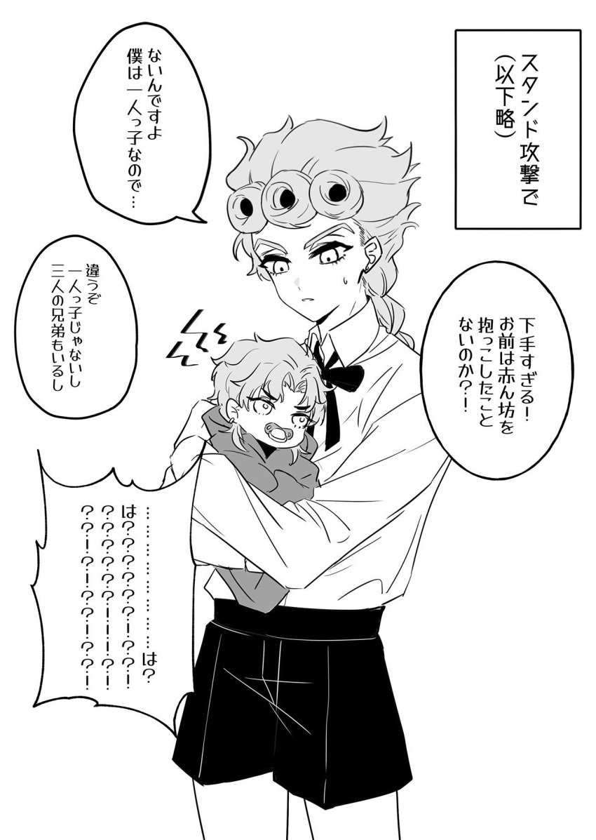 2boys age_regression aged_down baby blanket braid braided_ponytail carrying carrying_person chuchumimipupu dio_brando giorno_giovanna greyscale highres jojo_no_kimyou_na_bouken male_focus monochrome multiple_boys pacifier shorts simple_background single_braid sweatdrop translation_request vento_aureo white_background