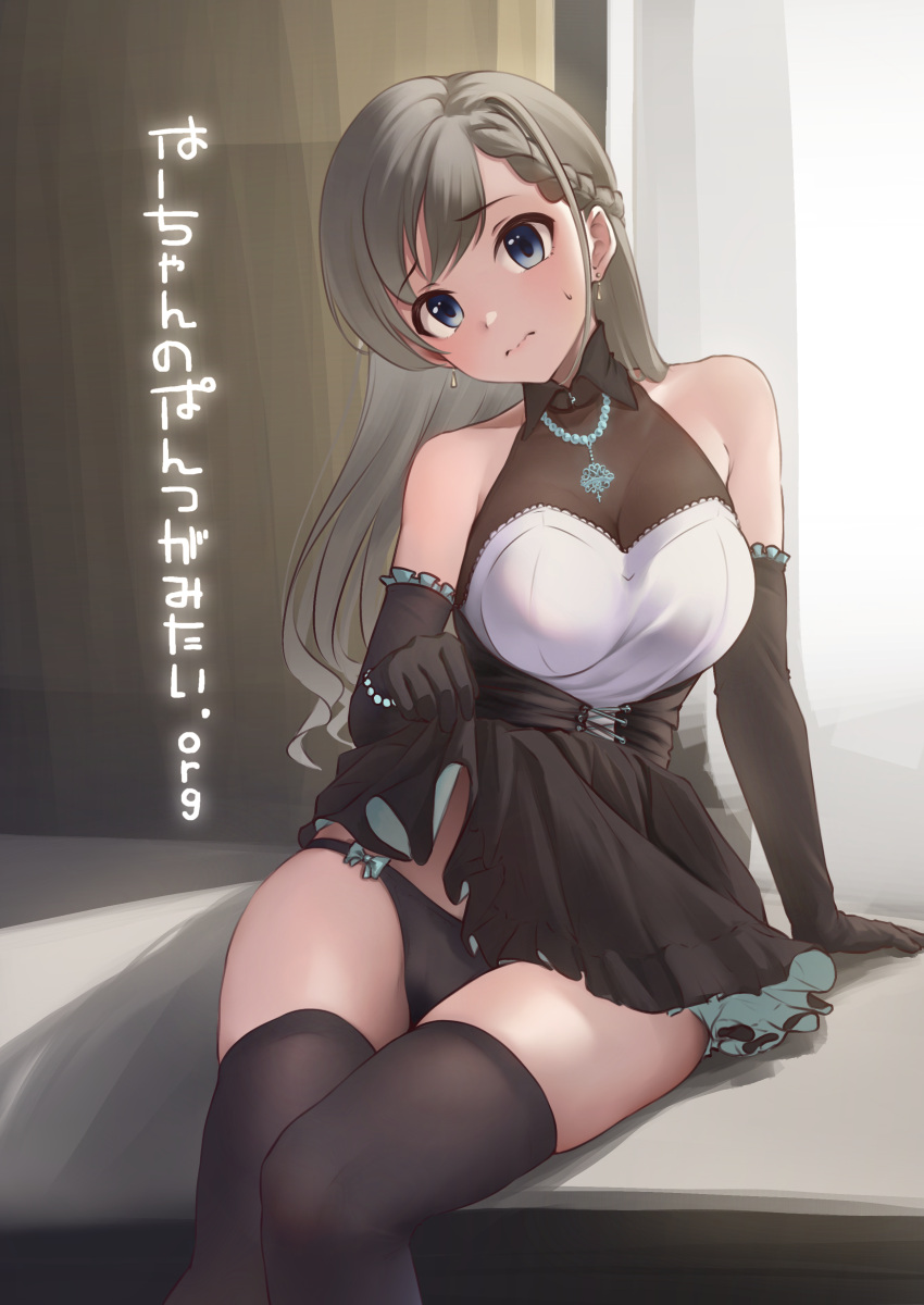 absurdres bare_shoulders black_dress black_panties black_thighhighs blue_necktie bow bow_panties braid braided_bangs breasts cleavage clothes_lift collared_dress dress dress_lift elbow_gloves frills gloves grey_eyes grey_hair head_tilt highres hisakawa_hayate idolmaster idolmaster_cinderella_girls jewelry large_breasts legs_together lifted_by_self long_hair looking_at_viewer necklace necktie panties see-through see-through_cleavage sitting sweat thighhighs thighs underwear viq wavy_mouth