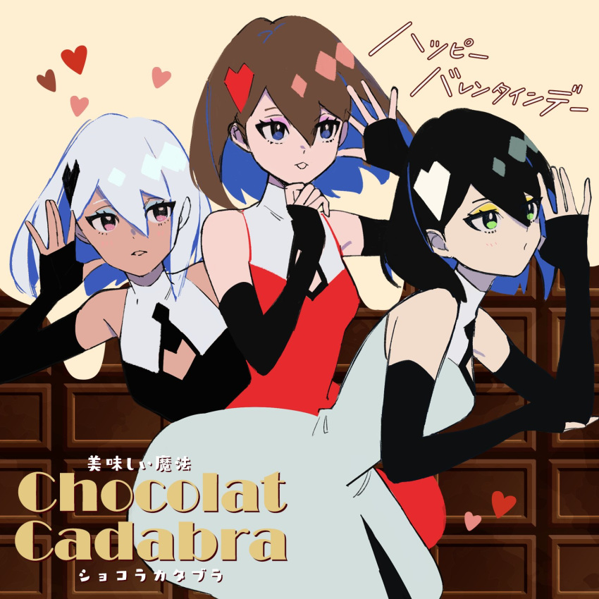 3girls alternate_hair_length alternate_hairstyle black_gloves black_hair blue_eyes brown_hair cacao_(chocolat_cadabra) chocolat_cadabra_(ado) cloud_nine_inc cocoa_(chocolat_cadabra) commentary dress elbow_gloves english_commentary fingerless_gloves flat_color gloves green_eyes hair_between_eyes hand_on_own_cheek hand_on_own_face highres multiple_girls open_mouth pink_eyes riseno short_hair sleeveless sleeveless_dress song_name sugar_(chocolat_cadabra) translation_request white_hair