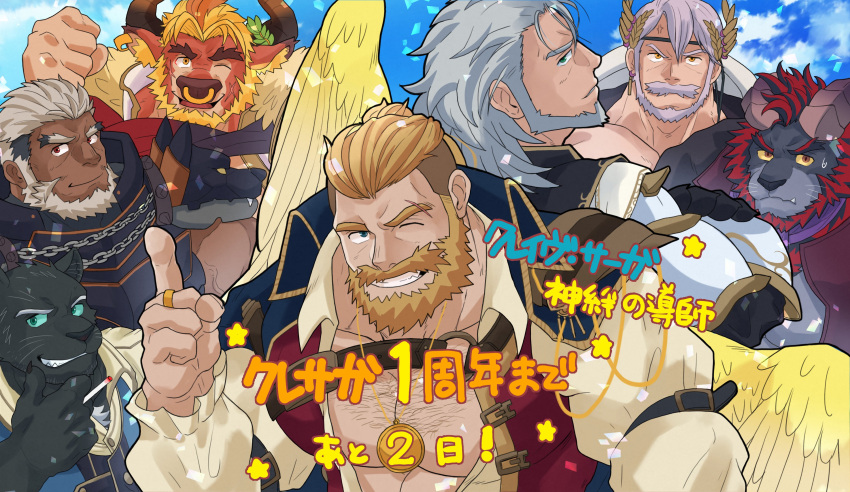 6+boys abs absurdres anger_vein animal_ears anniversary ares_(crave_saga) artemion_(crave_saga) bara beard bergamond_(crave_saga) blue_sky cloud cloudy_sky commentary_request copyright_name countdown cow_boy cow_ears cow_horns crave_saga demon_boy demon_horns facial_hair fang fang_out furry furry_male hand_on_own_chin highres horns lion_mane looking_at_viewer male_focus multiple_boys muscular muscular_male official_art one_eye_closed panther_boy panther_ears pectoral_cleavage pectorals profile raineru_(gryffindor131) sabert_(crave_saga) second-party_source sky smile star_(symbol) sweatdrop translation_request valefor_(crave_saga) wavy_mouth whiskers zarael_(crave_saga)