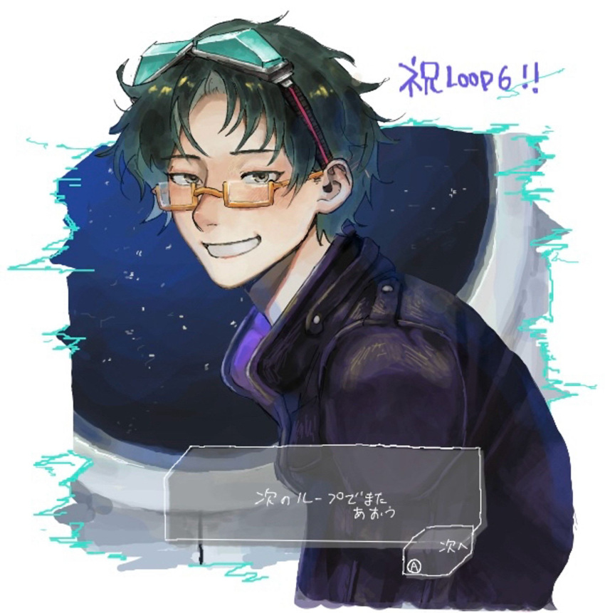 1boy black_hair glasses gnosia goggles green_hair happy highres jacket jewelry long_sleeves male_focus multicolored_hair necklace sha-ming shirt short_hair smile solo space two-tone_hair upper_body user_zujf4425 zipper