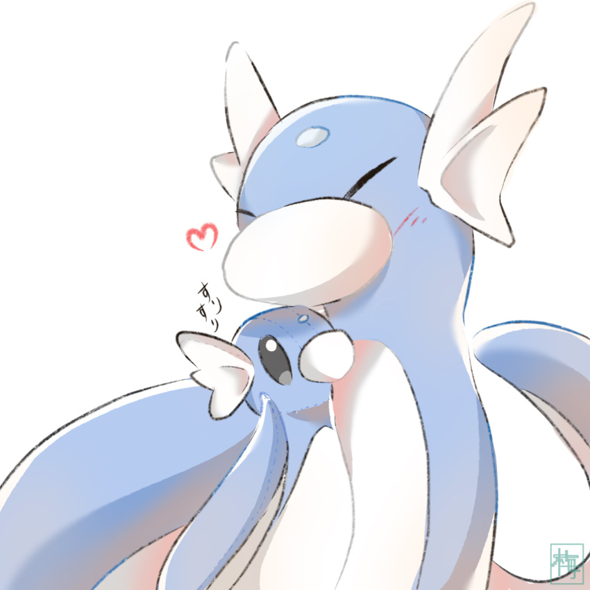 ^_^ animal_focus artist_name blush closed_eyes commentary_request dratini forehead_jewel heart highres light_blush no_humans pokemon pokemon_(creature) simple_background solo stuffed_animal stuffed_toy ume_musubi watermark white_background