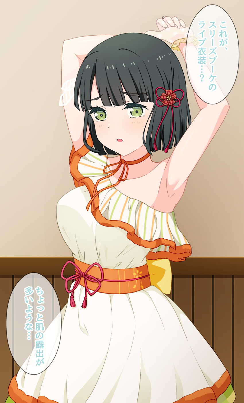 1girl absurdres armpits arms_behind_head asymmetrical_clothes black_hair blunt_bangs blush breasts choker collarbone commentary_request dress furrowed_brow green_eyes hair_ornament highres hoenn_(jgm1102) link!_like!_love_live! looking_at_viewer love_live! medium_breasts momose_ginko open_mouth orange_choker sash short_hair single_off_shoulder solo speech_bubble standing suisai_sekai_(love_live!) translation_request upper_body virtual_youtuber white_dress