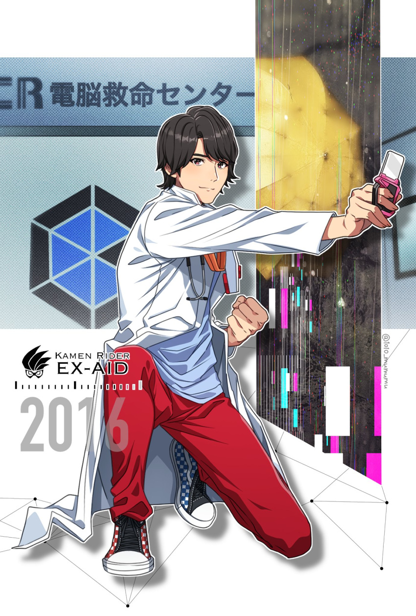 1010_mumumu 1boy 2016 asymmetrical_footwear black_hair clenched_hand copyright_name doctor highres holding hospital houjou_emu jacket kamen_rider kamen_rider_ex-aid_(series) kneeling lab_coat looking_at_viewer male_focus mismatched_footwear pants red_pants rider_gashat shirt shoes short_hair smile sneakers stethoscope video_game virus white_shirt