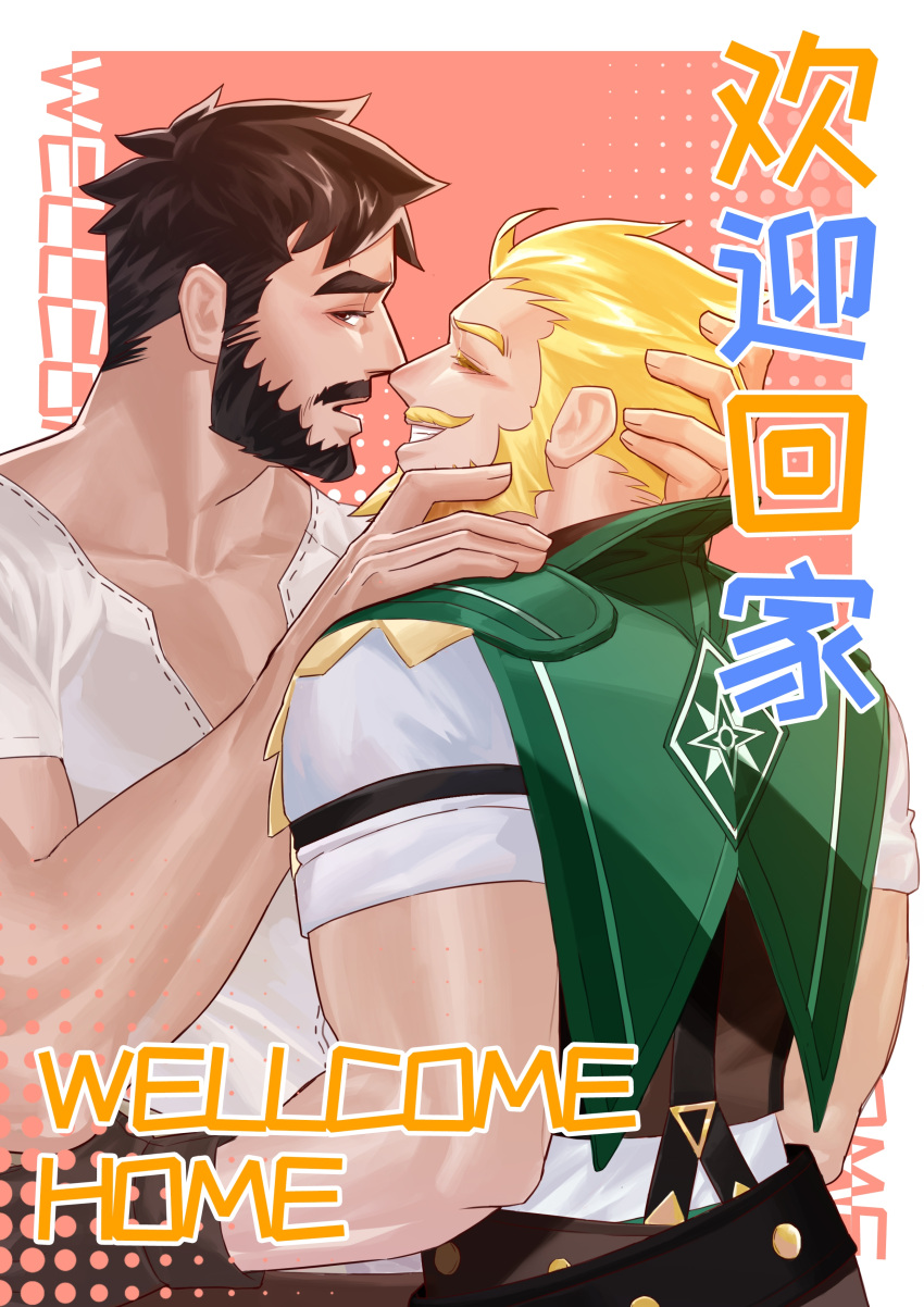 2boys absurdres bara beard black_eyes black_hair chinese_text closed_eyes couple cover cover_page cowboy_shot cyrus_(genshin_impact) doujin_cover english_text facial_hair foreplay from_side full_beard genshin_impact grin hand_on_another's_cheek hand_on_another's_face hand_on_another's_head highres looking_at_viewer male_focus mature_male multiple_boys muscular muscular_male paid_reward_available pectoral_cleavage pectorals profile seanhexiao short_hair smile thick_beard thick_eyebrows thick_mustache wagner_(genshin_impact) yaoi