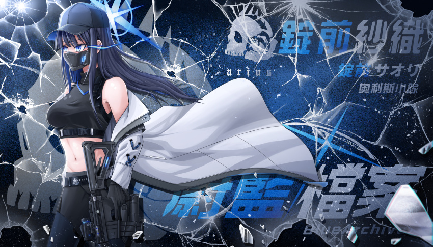 1girl absurdres at800211 bare_shoulders baseball_cap belt black_belt black_hair black_hat black_mask black_pants black_shirt blue_archive blue_eyes blue_hair blue_halo blunt_bangs breasts broken_glass buckle character_name chest_harness chinese_commentary chinese_text coat colored_inner_hair commentary_request copyright_name covered_mouth cowboy_shot crop_top floating_hair glass gloves glowing glowing_eye groin gun halo harness hat highres holding holding_gun holding_weapon long_hair long_sleeves mask medium_breasts midriff mouth_mask multicolored_hair navel off_shoulder pants saori_(blue_archive) shirt sig_516 sig_sauer sleeveless sleeveless_shirt snap-fit_buckle solo standing taut_clothes taut_shirt thigh_sheath two-tone_hair underbust weapon white_coat