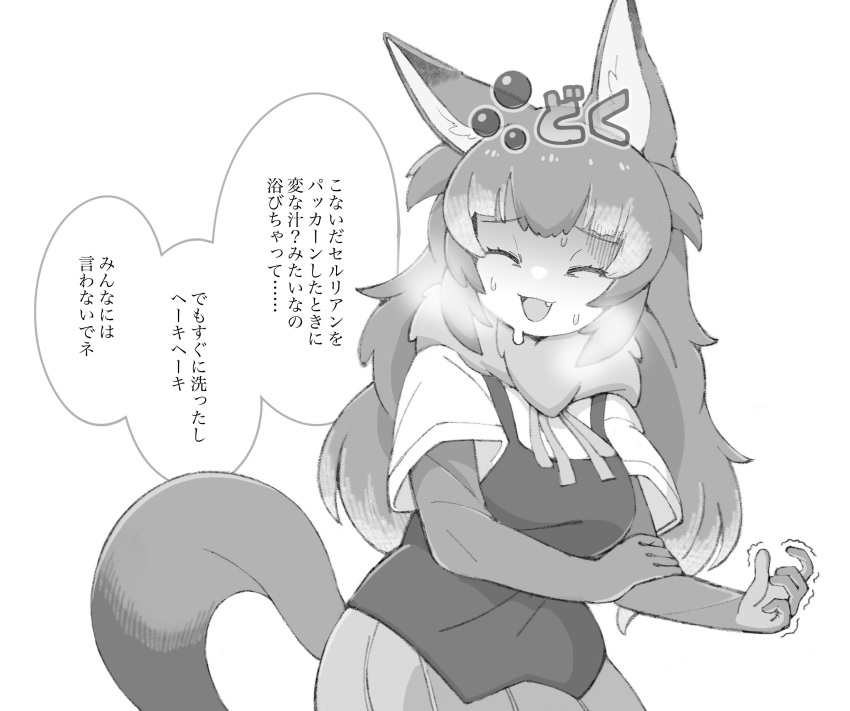 1girl absurdres animal_ears blush brown_hair closed_eyes dhole_(kemono_friends)_(old_design) dog_ears dog_tail elbow_gloves fur_collar gameplay_mechanics gloves highres kemono_friends long_hair multicolored_hair open_mouth parsley_(simonov1941) poison shirt short_sleeves skirt smile tail trembling vest white_hair