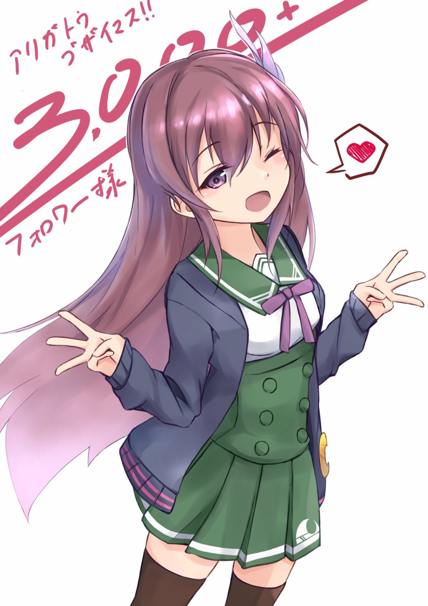1girl adapted_costume black_legwear brown_hair commentary_request crescent crescent_moon_pin followers gradient_hair green_sailor_collar green_skirt heart highres jacket kantai_collection kisaragi_(kantai_collection) long_hair minosu multicolored_hair original_remodel_(kantai_collection) purple_eyes remodel_(kantai_collection) sailor_collar school_uniform serafuku simple_background skirt solo spoken_heart thighhighs white_background
