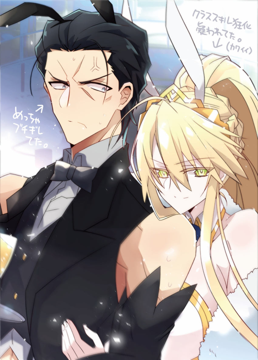 1boy 1girl agravain_(fate/grand_order) ahoge anger_vein animal_ears artoria_pendragon_(all) artoria_pendragon_(swimsuit_ruler)_(fate) bangs bare_shoulders black_hair black_vest blonde_hair bow bowtie braid breasts bunny_ears bunnysuit closed_mouth collared_shirt constricted_pupils detached_collar dress_shirt fate/grand_order fate_(series) feather_boa french_braid frown green_eyes grey_eyes hair_between_eyes highleg highleg_leotard highres large_breasts leotard long_hair looking_at_viewer necktie nogi_(acclima) ponytail shirt short_hair sidelocks smile tiara translation_request vest white_leotard white_shirt